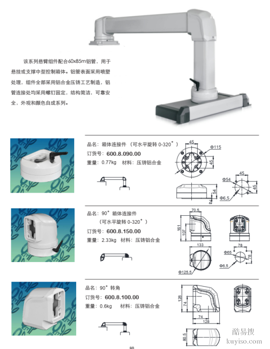 四川銷售60/85機(jī)床懸臂組件系列費(fèi)用