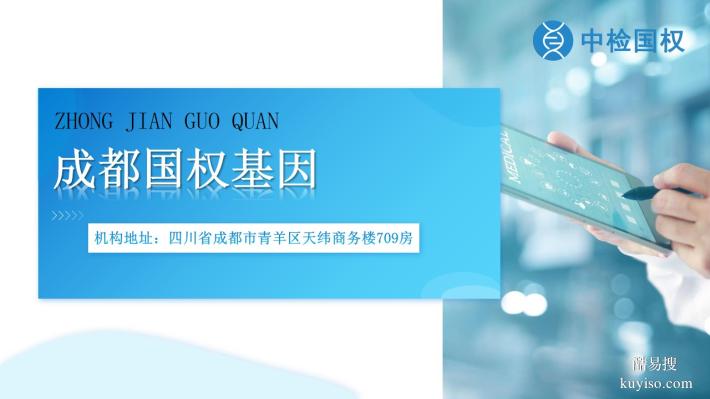 成都青羊區(qū)8家親子鑒定中心列表（附2025年鑒定中心地址一覽）