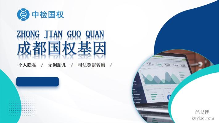 正規(guī)！金堂縣8家權(quán)威親子鑒定機(jī)構(gòu)列表（附2025年地址匯總）