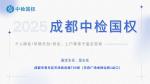 成都成華親子鑒定收費(fèi)標(biāo)準(zhǔn)大全（附2025年最新價(jià)格）