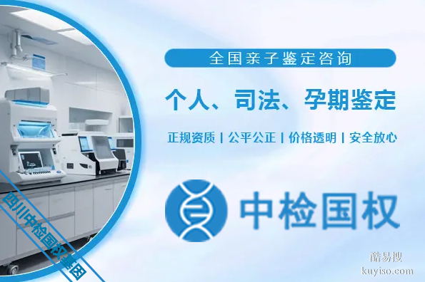 瀘州市可以做親子鑒定中心地址一覽（附2025年鑒定名單匯總）