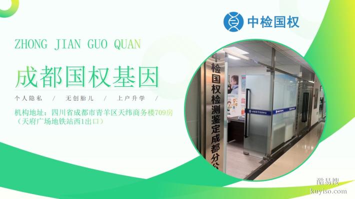 溫江區(qū)可以做親子鑒定的地方匯總（2025年最新機(jī)構(gòu)一覽）