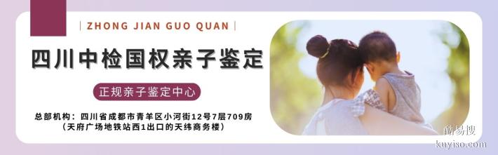 新都區(qū)親子鑒定中心：11家正規(guī)機構(gòu)匯總(附2025年地址一覽)