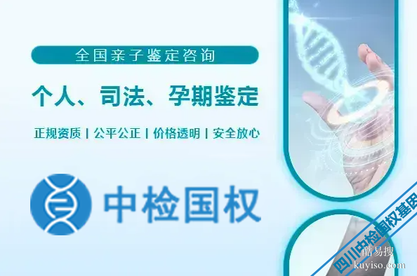 龍泉驛本地13家正規(guī)親子鑒定中心匯總（附2025年機(jī)構(gòu)一覽）