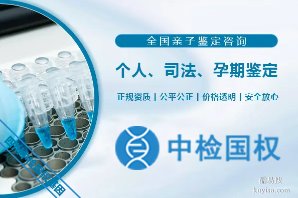 指南：錦江區(qū)本地6所親子鑒定中心名單（附2025鑒定所地址）