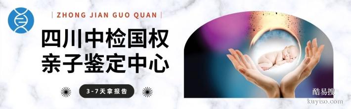 新都區(qū)親子鑒定中心：11家正規(guī)機構(gòu)匯總(附2025年地址一覽)