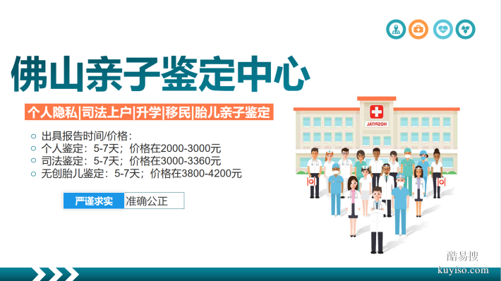 佛山南海親子鑒定中心地址名單公開（附2025中心地址名單詳情）