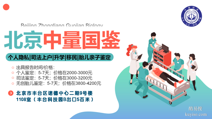推薦！懷柔本地可以做個人親子鑒定的機(jī)構(gòu)一覽（附2025地址一覽）