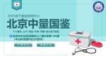 石景山司法親子鑒定價(jià)格名單一覽（附2025年最新價(jià)格一覽表）
