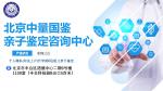 延慶合法5家親子鑒定中心地址一覽（附2025年鑒定匯總）