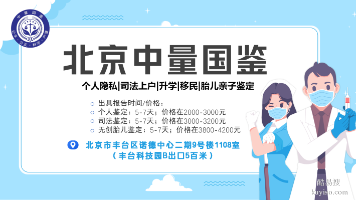 推薦！懷柔本地可以做個人親子鑒定的機(jī)構(gòu)一覽（附2025地址一覽）