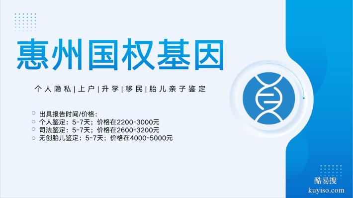 博羅:孕期親子鑒定12家正規(guī)機構(gòu)一覽(附26年鑒定指南)