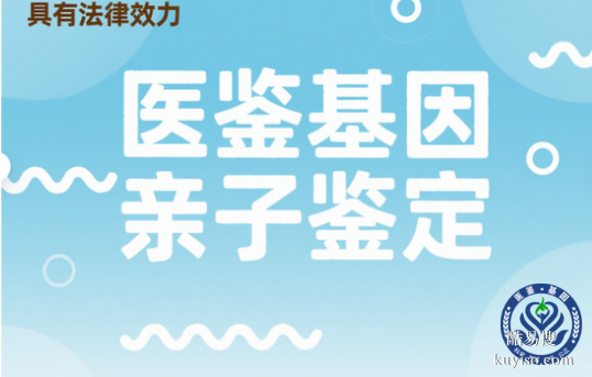 隴南9家合法親子鑒定機構(gòu)一覽（附2025年機構(gòu)地址攻略）
