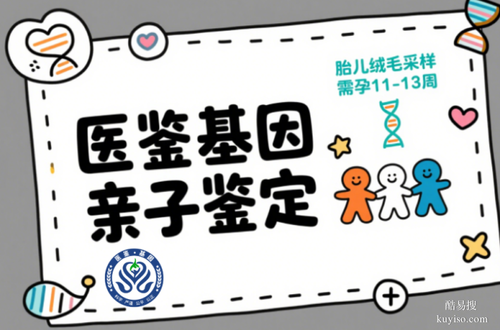 阿里地區(qū)超全親子鑒定7家機(jī)構(gòu)地址一覽(附2025年最新名單)