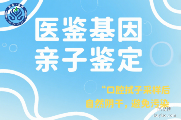 蘭州個人親子鑒定機(jī)構(gòu)大全共8家（附2025年地址名單更正）
