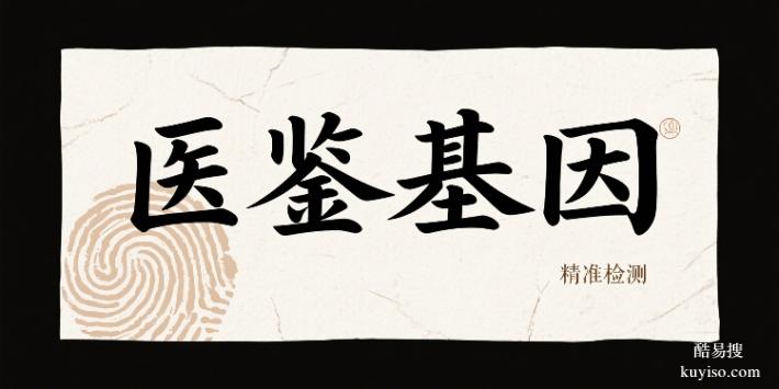 白銀DNA親子鑒定中心-5家匯總（附2025年最新辦理機(jī)構(gòu)一覽）