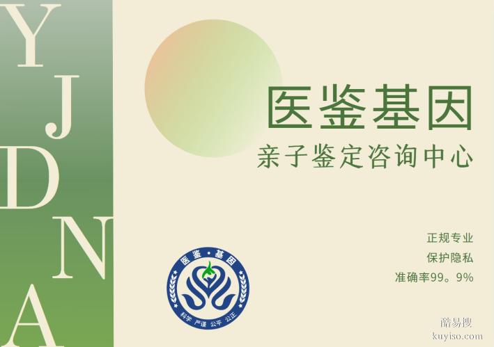 武威正規(guī)4家落戶親子鑒定機(jī)構(gòu)一覽（附2025年匯總）