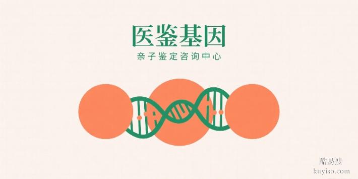 定西可以做落戶親子鑒定的機構(gòu)匯總（附2025年名單匯總）