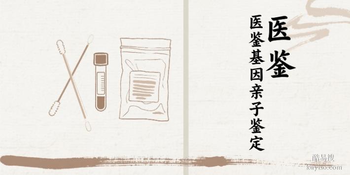 喀什最新10家親子鑒定中心地址一覽（附2025親子鑒定收費標(biāo)準(zhǔn)）