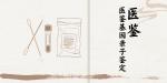 長春市親子鑒定價格表（附2025年最新費(fèi)用明細(xì)表一覽）
