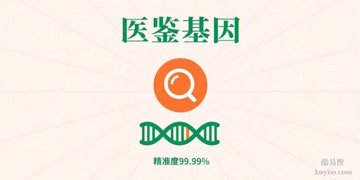 呼倫貝爾市權(quán)威14家親子鑒定中心總覽（附2025新機(jī)構(gòu)地址）