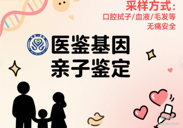 哈密親子鑒定中心名單一覽表(2025辦理鑒定大全)