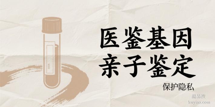 蘭州市8個可以做司法親子鑒定的機構（附2025年地址匯總）