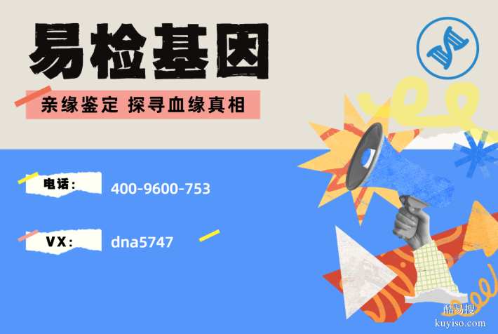日喀則市10家正規(guī)親子鑒定機(jī)構(gòu)一覽（附2025年中心地址匯總）