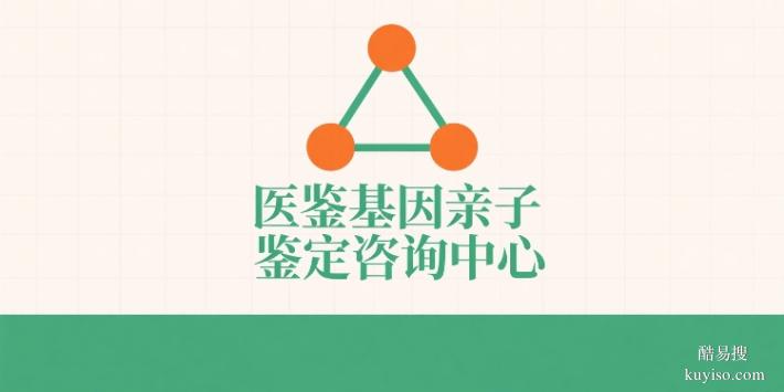 潮州市合法10個個人隱私親子鑒定正規(guī)機(jī)構(gòu)（附25年匯總）