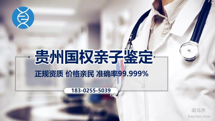 鑒定指南!貴陽遷戶口親子鑒定類型匯總大全(附2025年更新)