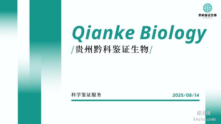 收藏！都勻靠譜的17個親子鑒定中心名錄盤點（附2025年指南）