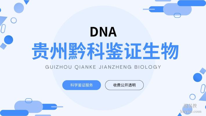 都勻7家可做親子鑒定的醫(yī)院合集（附2025年鑒定機構(gòu)匯總）