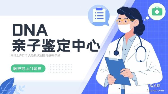 別漏掉！銅仁8家正規(guī)隱私親子鑒定中心列表(2025鑒定匯總)
