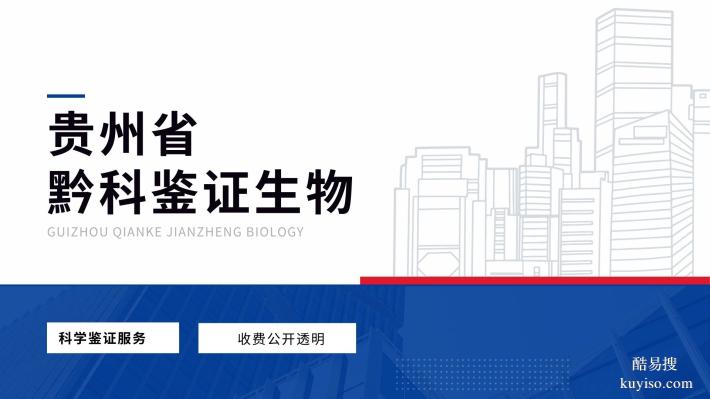 收藏！都勻靠譜的17個親子鑒定中心名錄盤點（附2025年指南）
