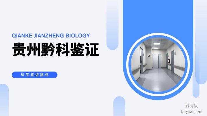 關(guān)注!貴陽市靠譜落戶親子鑒定名單匯總(附2025年鑒定地址)