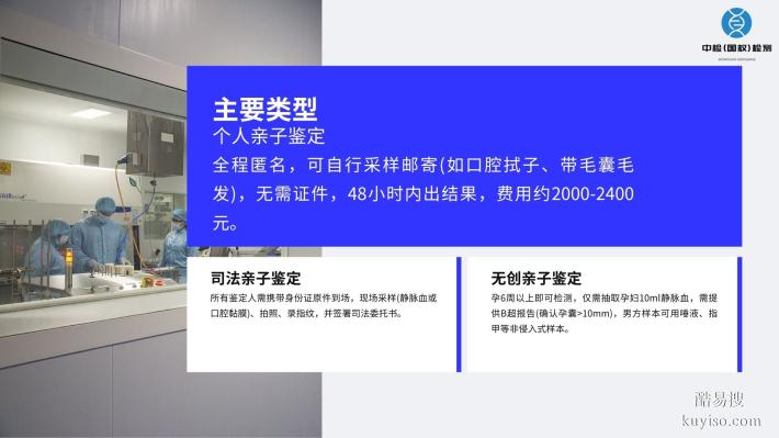 貴陽哪里可以做司法親子鑒定（附正規(guī)中心地址）