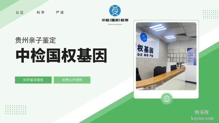 發(fā)布！安順?biāo)痉ㄓH子鑒定正規(guī)6家中心地址(附匯總鑒定)