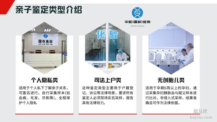 銅仁做親子鑒定的4個機(jī)構(gòu)合集(附鑒定機(jī)構(gòu)地址)