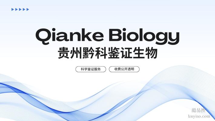 都勻7家可做親子鑒定的醫(yī)院合集（附2025年鑒定機構(gòu)匯總）