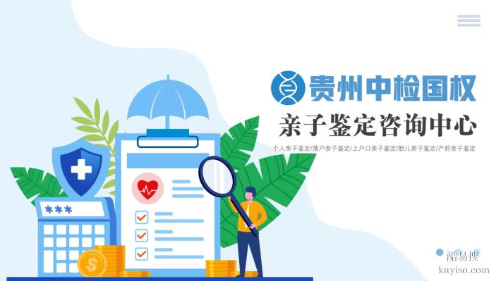 興義靠譜11家頭發(fā)親子鑒定中心名錄匯總（附2025年鑒定指南）