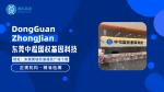 拎重點！東莞黃江個人親子鑒定機(jī)構(gòu)一覽(附2025年鑒定地址匯總