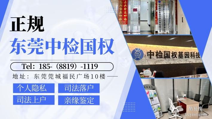 東莞市正規(guī)親子鑒定機構(gòu)名單（附鑒定地址一覽）