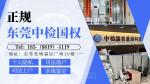 2025東莞南城親子鑒定機(jī)構(gòu)一覽（附11月新地址）