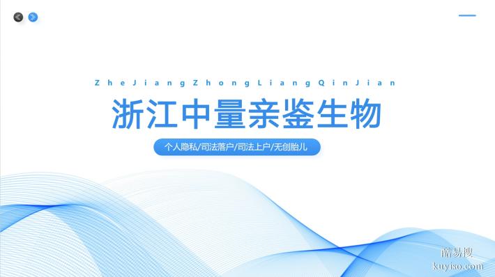臨安區(qū)本地親子鑒定中心地址排名名單(附2025最新收費標準)