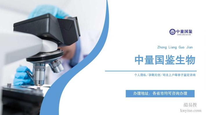 新資訊！武鳴區(qū)dna親子鑒定地址一覽（附2025新版本）