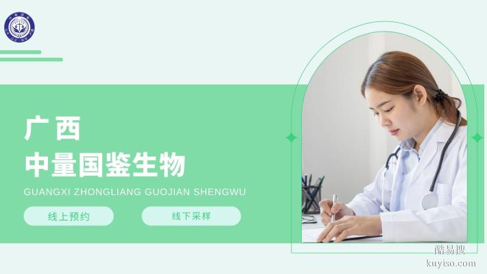 來(lái)賓市本地個(gè)人親子鑒定機(jī)構(gòu)排名一覽（附2025新鑒定所名單）
