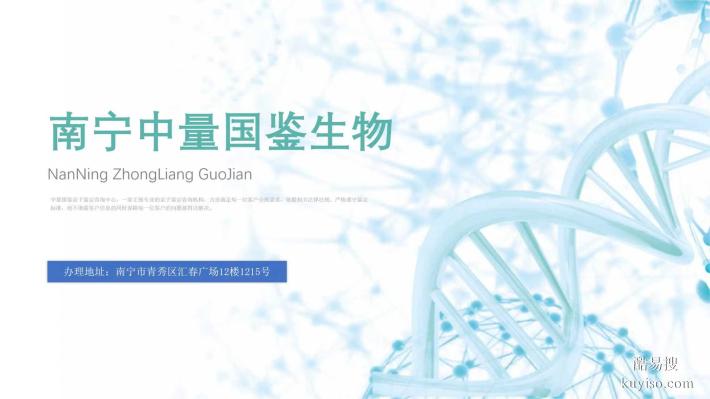 全新視角：隆安縣本地親子鑒定收費標準（2025更新價格）