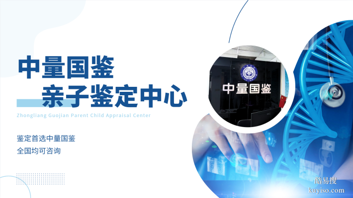 權(quán)威整理！桂林個(gè)人隱私親子鑒定機(jī)構(gòu)名單匯總（附2025地址）