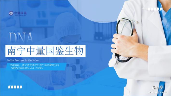 馬山縣超全親子鑒定7家機(jī)構(gòu)地址一覽(附2025年最新名單)