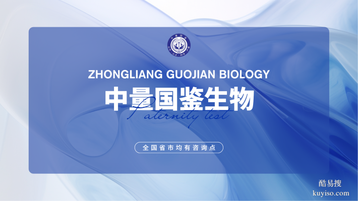正規(guī)！隆安縣5家親子鑒定中心列表(附2025年鑒定地址一覽)